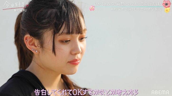 ねおの妹・みゆ「今まで恋愛してこなかったから…」「好きって思いたい」複雑な気持ちを明かす『今日好き』春桜編第2話