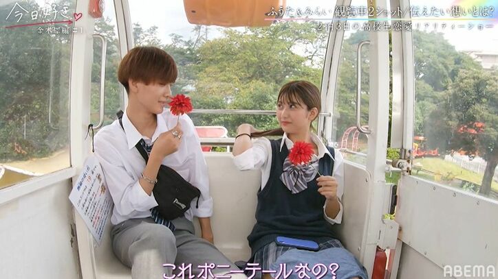 友達じゃイヤ…再会を果たした高3女子と高1男子、観覧車で縮まる距離…『今日好き』金木犀編第1話