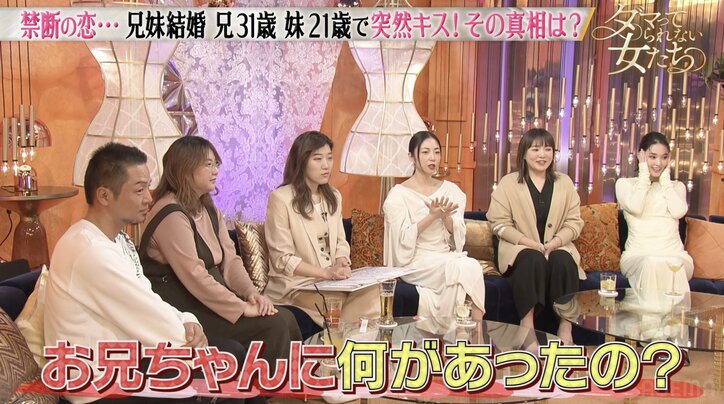 【写真・画像】再婚した両親の連れ子同士で結婚した男性、義妹に突然キスした理由を明かす 2枚目