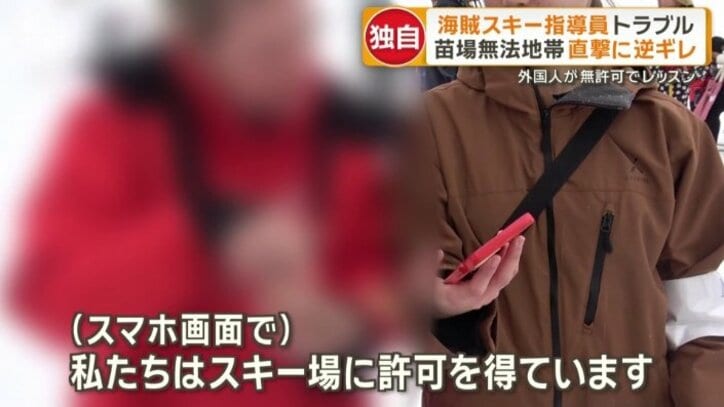 非公認インストラクターグループのリーダーとみられる女性（左）