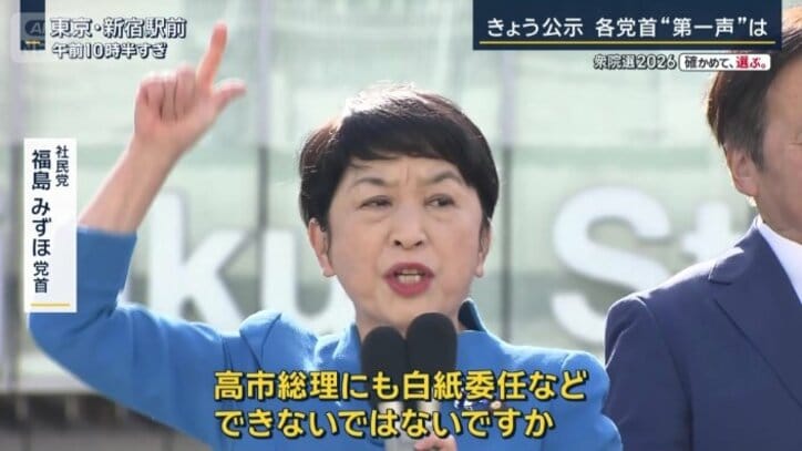 社民党　福島みずほ党首