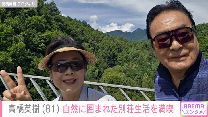 【写真・画像】高橋英樹(81) 長野県・蓼科の別荘で自然に囲まれた生活を満喫「景色はとても綺麗だな 根は深く木々はとても鮮やか」 2枚目