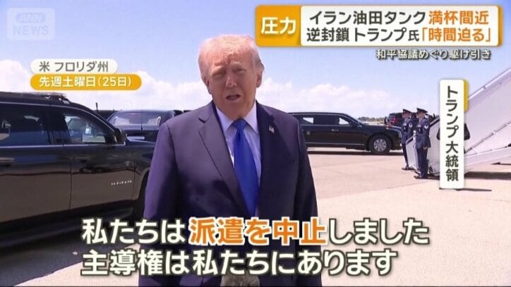 代表団の派遣を急きょ中止