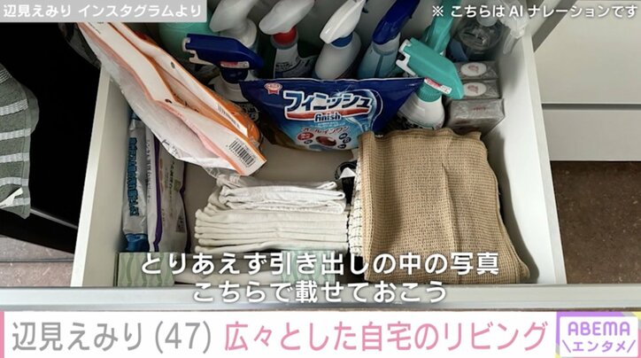 【写真・画像】辺見えみり、引っ越したばかりの新居を公開 「オシャレ&スッキリ」「ぜーんぶステキ!」と話題 2枚目