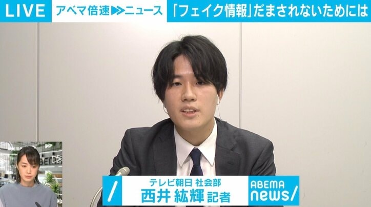 ウクライナ侵攻めぐる「フェイク動画」、取材記者が語る“3つのパターン” だまされないためには