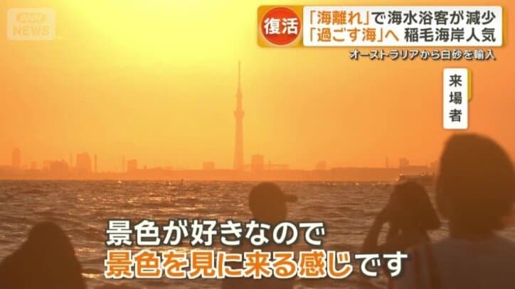思い思いの時間を楽しむ「過ごす海」へ