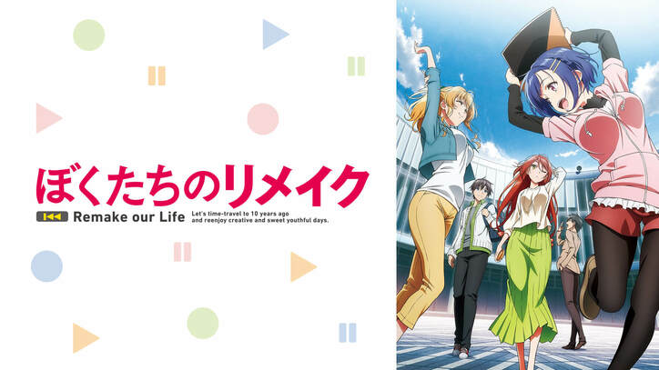 2021年から2022年の最新トレンドアニメ、30作品以上を一気に無料開放！お盆企画『アベマ夏の大玉打ち上げ大連発』5弾