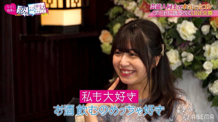 「大好きっ」元“日本一かわいいJK”を巡り合コンで三角関係が勃発！ あざとモテ仕草に指原もハラハラ