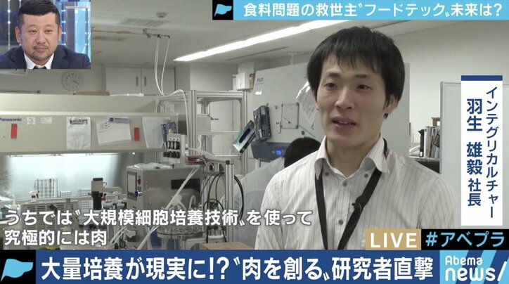 食糧問題解決の切り札に!?世界で開発が進む「代替肉」「培養肉」の世界