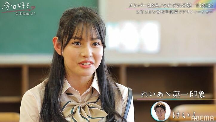 継続メンバーけいし＆るなも参加！男子4人全員がみらいを第一印象に…『今日好き』金木犀編第1話