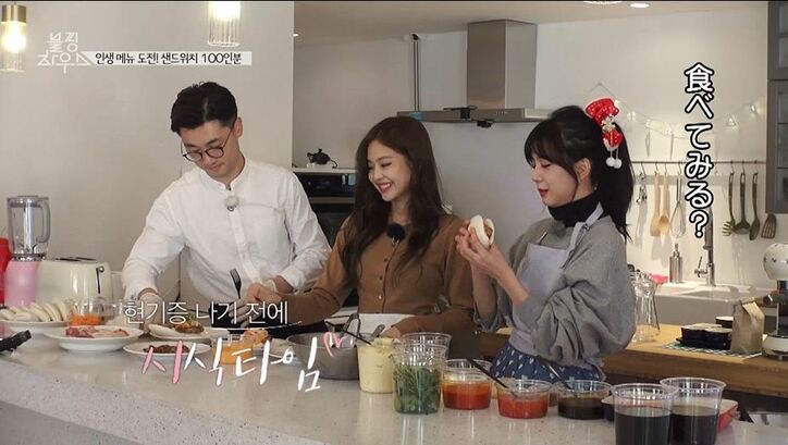 夜食にチキン！ BLACKPINKがパジャマ姿でモグモグ…4人同居で見えてきたメンバーたちのオフの姿