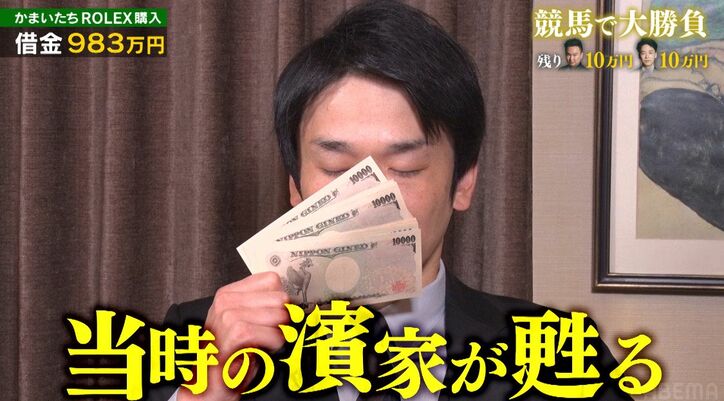 【写真・画像】かまいたち、1億円の超高級時計を目の前に「見たことない！」ABEMAからのプレゼント申し出に「藤田社長とご飯行ったから？」　2枚目