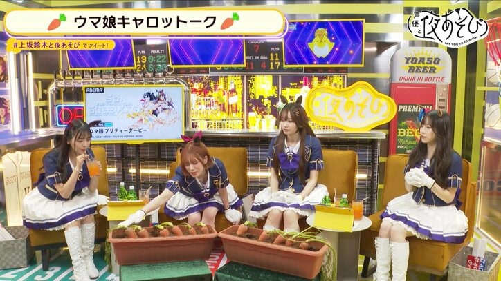 Machico、天海由梨奈、遠野ひかる、上坂すみれ、 “ウマ娘”大集合! 4人の中で一番“じゃじゃウマ”なのは? 【声優と夜あそび】