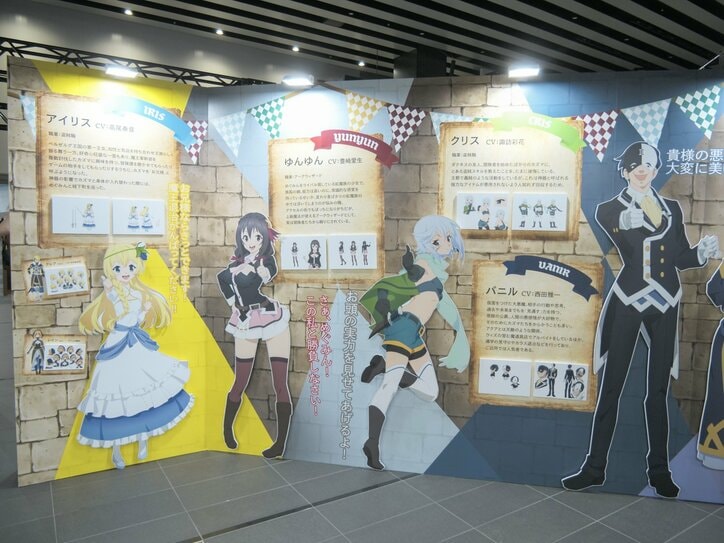 【写真・画像】カズマたちの10年の歩みを振り返ろう!爆裂魔法も体感できる『このすば』展レポート 8枚目