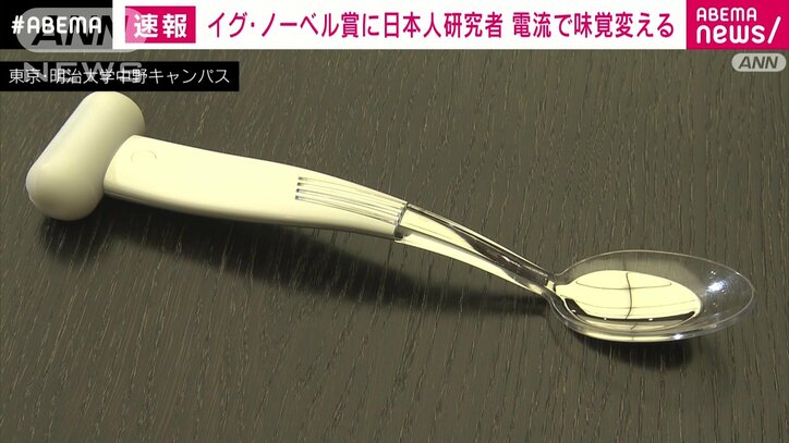 【日本人受賞まとめ】イグ・ノーベル賞 “正しい「鼻のかみ方」”２０年連続日本人受賞…過去には「バナナの皮の滑りやすさ」「股の間から物を逆さに見ると…」「キスでアレルギー反応が…」などの研究