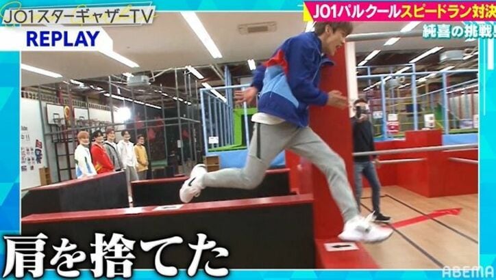 JO1がパルクールに挑戦！驚きの身体能力を発揮しプロも驚き