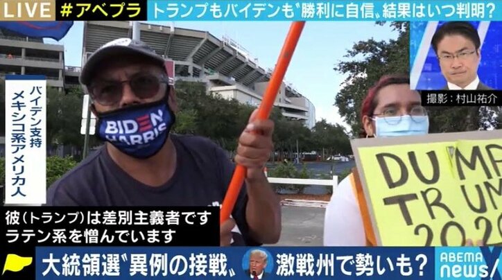 予測はまたも外れた? 大接戦の大統領選がこれからの共和党、アメリカの民主主義にもたらすものとは