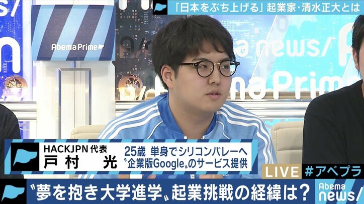 「日本をぶち上げるって言ってるだけじゃねえ!」総理大臣を目指し上京、そして”熱意先行型”の起業家に…清水正大氏とは何者なのか