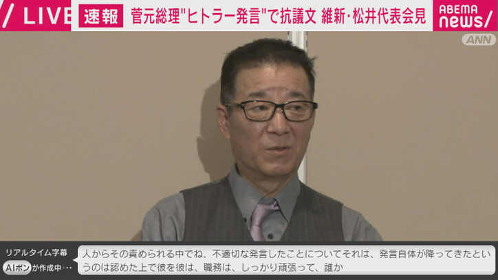 「態度明らかに」 松井代表 