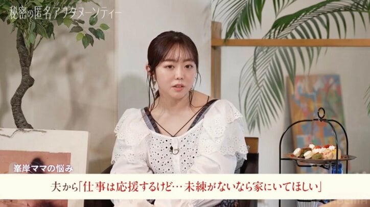 【写真・画像】「夫は私が仕事に未練がないなら家で待っていて欲しいってスタンス」1児の母・峯岸みなみ、ママとしての自分に悩み号泣「お仕事で2泊。行く前はすごく楽しみにしてたんですけど…」　2枚目