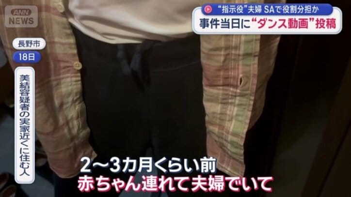美結容疑者の実家近くに住む人