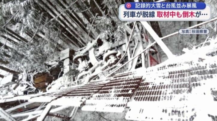 逆さまになったまま止まった列車