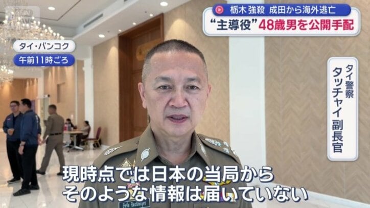 タイの警察が取材に応じた