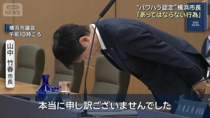【経緯まとめ】涙も…山中 横浜市長が議会で陳謝 「あってはならない行為」　パワハラ認定　「人間のクズ」「切腹」発言　“組織全体が極度に萎縮”　告発男性「ここまで断罪された市町村長がいたのか」