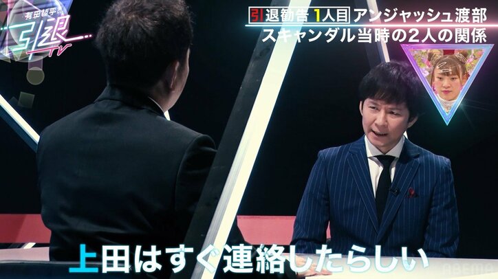 くりぃむ有田、渡部のスキャンダル当時、あえて連絡をとらなかった理由を明かす「相方はすぐ連絡したらしいけど…」