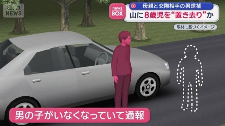 すぐ車で戻ったが男の子がいなくなっていた