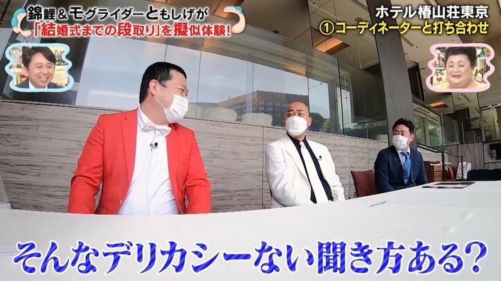 錦鯉・長谷川「幸せな家庭を築こうね」“初めての結婚式体験”も相方・渡辺「親の顔じゃん」冷静にツッコミ