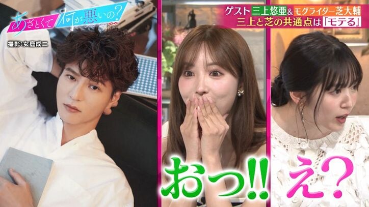 【写真・画像】三上悠亜「小学生の頃からファン」“神”と崇めるアイドルと対面し大興奮！緊張で目が見れず「本当に無理です」　2枚目