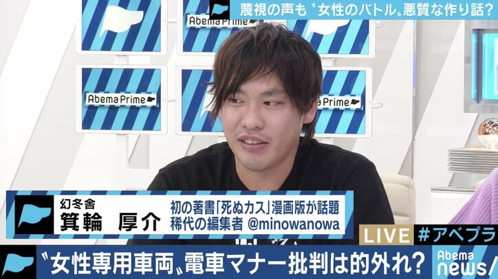 女性専用車両をめぐり情報番組が炎上…背景に男性による“おばちゃん”想定の番組作りが?