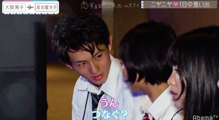 みんなの中で隠れて手繋ぎ…男子をメロメロにする自然で積極的なスキンシップ　『恋ステ』#2大阪男子×名古屋女子編　