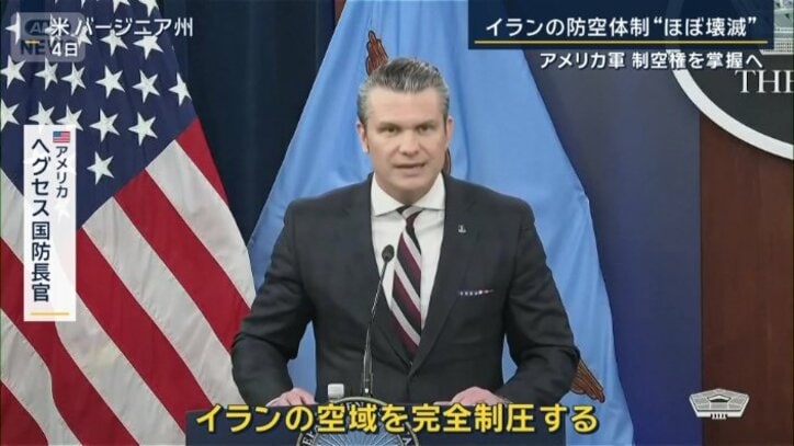 アメリカ　ヘグセス国防長官 