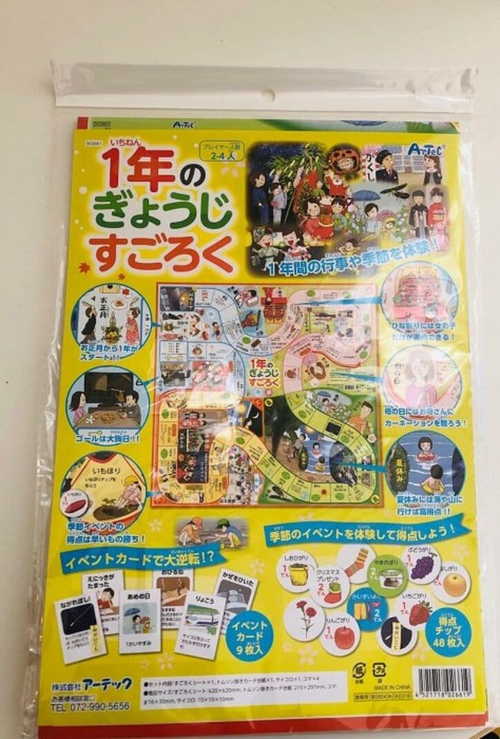 平野ノラ、今まで絶対買わなかった商品を購入「ママ友とやりたいなー」