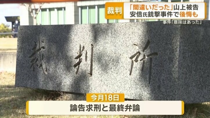 判決は来年1月21日の予定