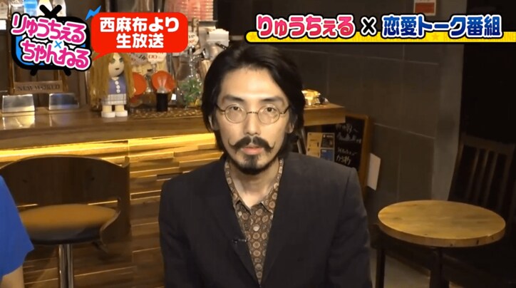 りゅうちぇる、ファラオ&「ボロ雑巾」との恋バナに困惑　「なんで呼んだの？この人」