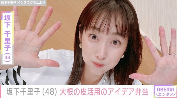 【写真・画像】坂下千里子(48) 大根の皮を使ったアイデア娘弁当「見た目も美しい」「レシピチェックしてみまーす」　1枚目