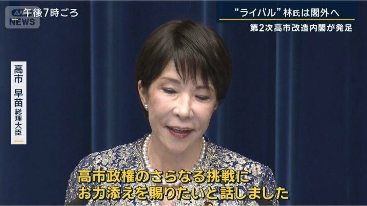 高市総理