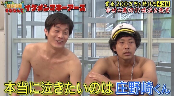 元仮面ライダー俳優「どんな手を使っても…」“裏の顔”を暴露！  嘘泣きで賞金200万円に前進