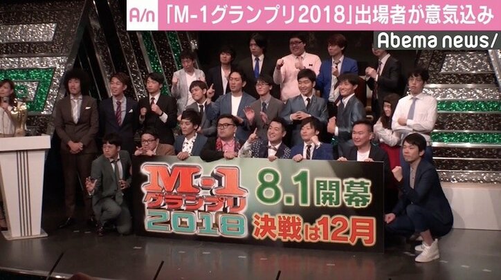 とろサーモン、「M-1」優勝でマネージャーに異変?「パンクしました」