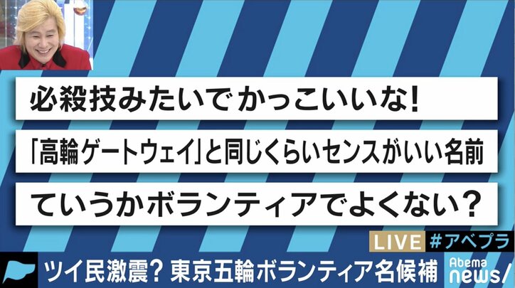 「必殺技みたい」東京五輪ボランティアの名称候補に大反響!平昌では「パッションクルー」、ロンドンでは「ゲームズメーカー」だった