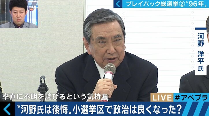 導入を決めた河野氏、細川氏は“後悔”〜小選挙区制で政治は良くなったのか? 総選挙プレイバック(2)