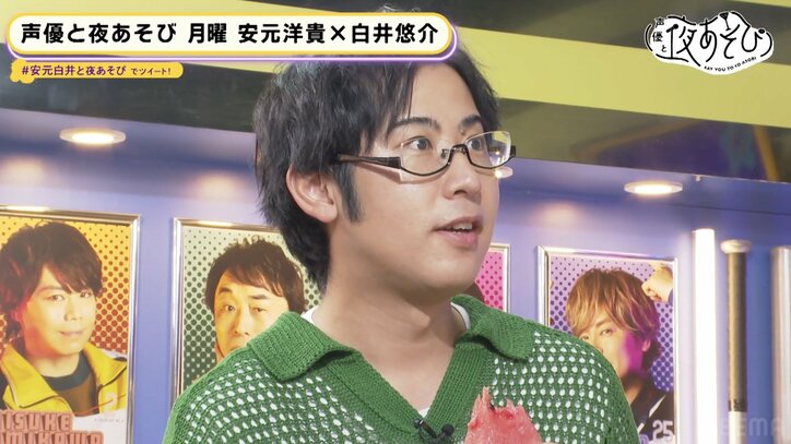 安元洋貴&白井悠介がスイカの斬新トッピングを考案!『声優と夜あそび』