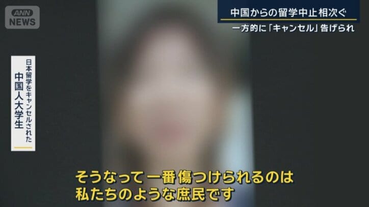 日本留学をキャンセルされた中国人大学生