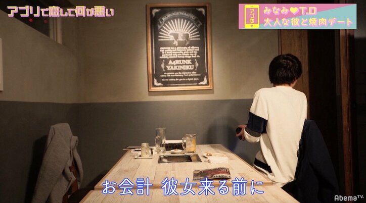 尼神インター誠子も太鼓判！女子の理想が詰まった憧れの焼き肉デート