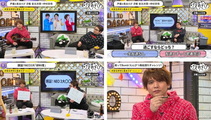 安元洋貴と仲村宗悟がアツい“卵料理”ベスト3談義!身近すぎる話題に苦戦「これ終わらないわ」