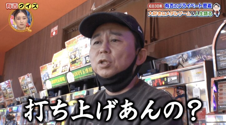 【写真・画像】有吉弘行、理想の死に方を明かす「結構正義感強いんですよ」　3枚目