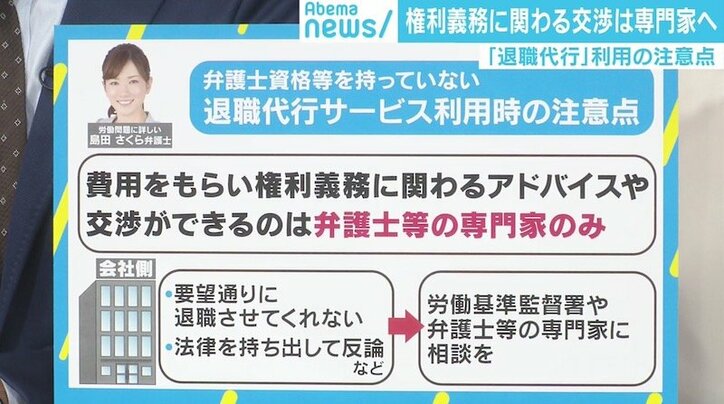 「毎日死にたい」「助けて欲しい」深刻な相談も、広がりみせる『退職代行サービス』
